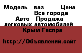  › Модель ­ ваз 2106 › Цена ­ 18 000 - Все города Авто » Продажа легковых автомобилей   . Крым,Гаспра